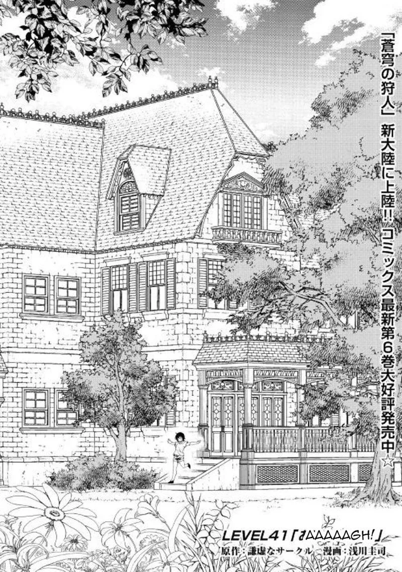 Kouritsu Kuriya Madoushi, Daini no Jinsei de Madou o Kiwameru Chapter 41 page 1