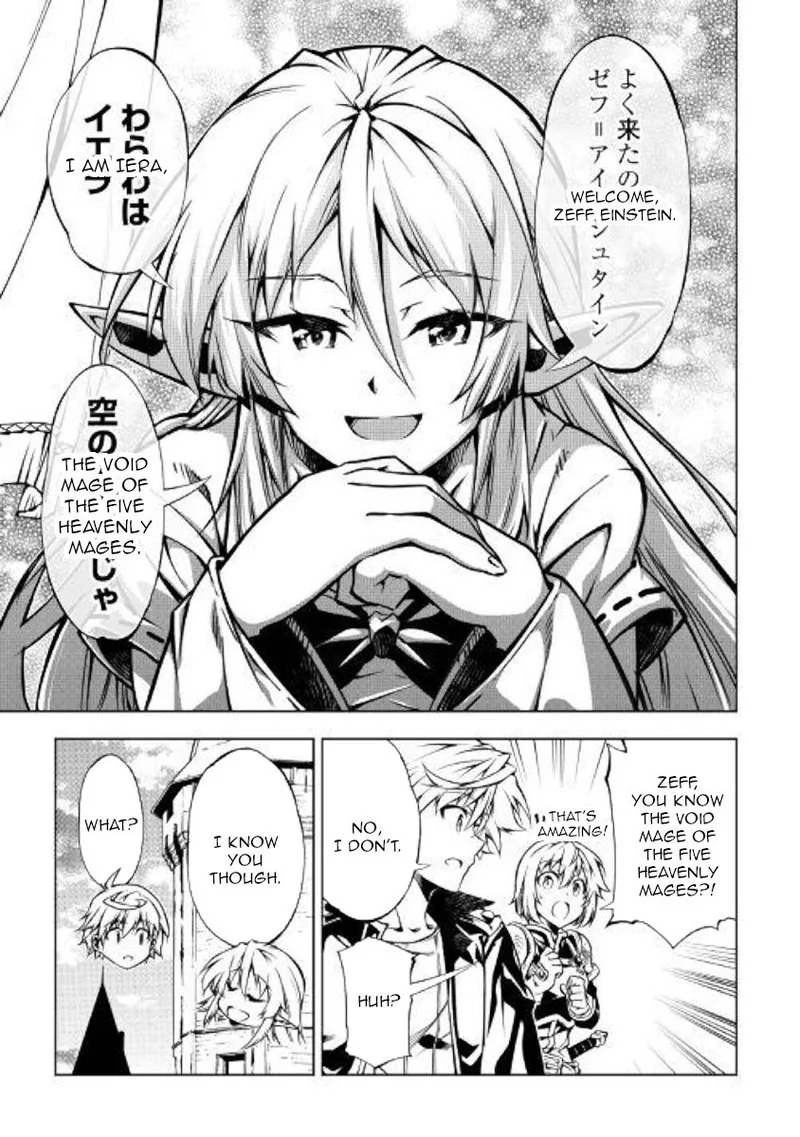 Kouritsu Kuriya Madoushi, Daini no Jinsei de Madou o Kiwameru Chapter 43 page 17
