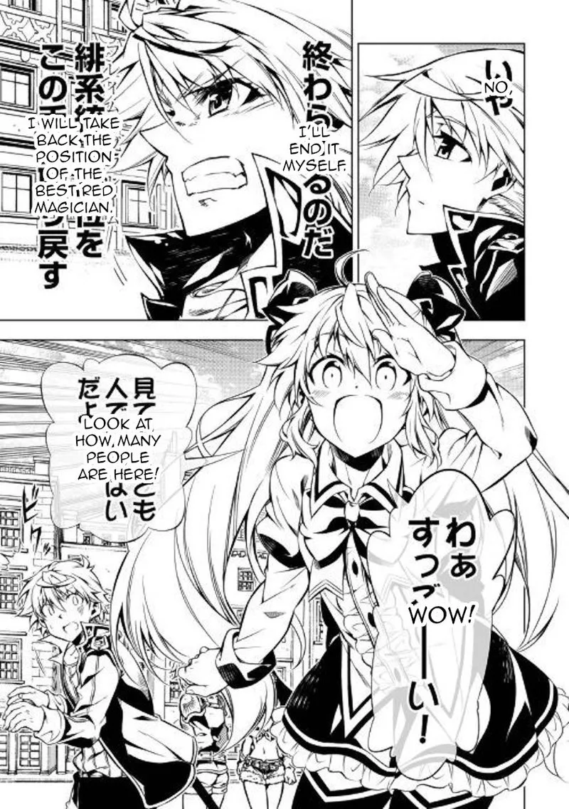 Kouritsu Kuriya Madoushi, Daini no Jinsei de Madou o Kiwameru Chapter 43 page 3