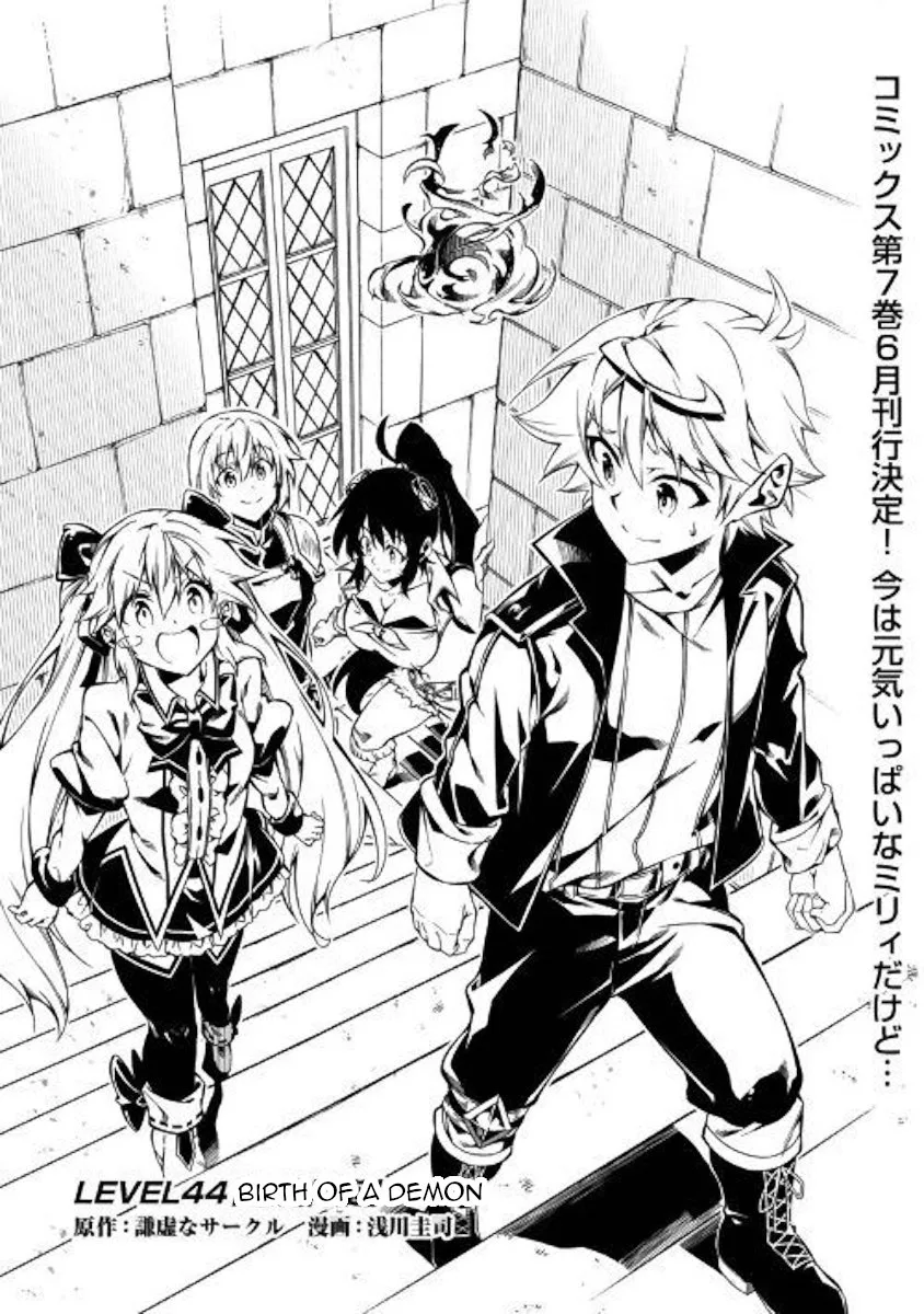 Kouritsu Kuriya Madoushi, Daini no Jinsei de Madou o Kiwameru Chapter 44 page 1