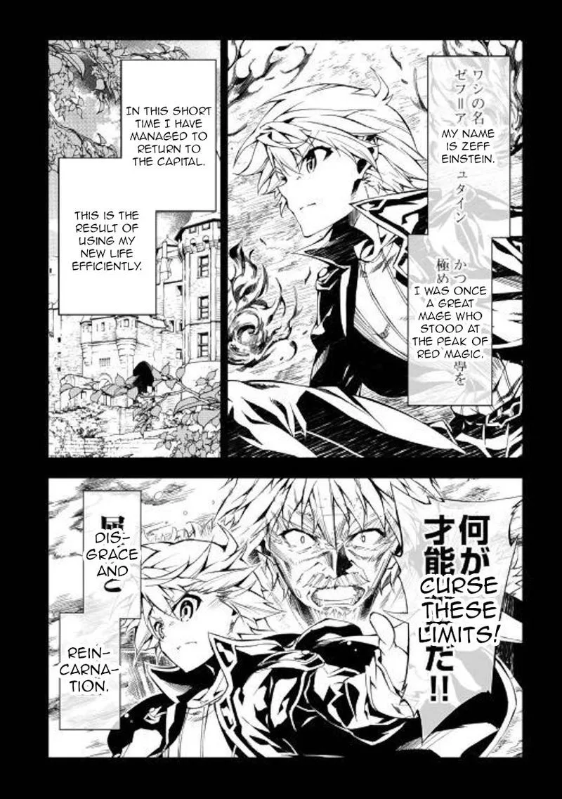 Kouritsu Kuriya Madoushi, Daini no Jinsei de Madou o Kiwameru Chapter 45 page 2