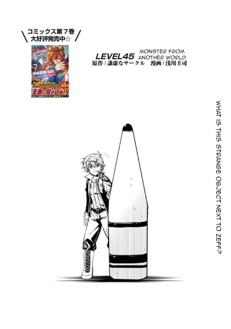 Kouritsu Kuriya Madoushi, Daini no Jinsei de Madou o Kiwameru Chapter 45 page 1