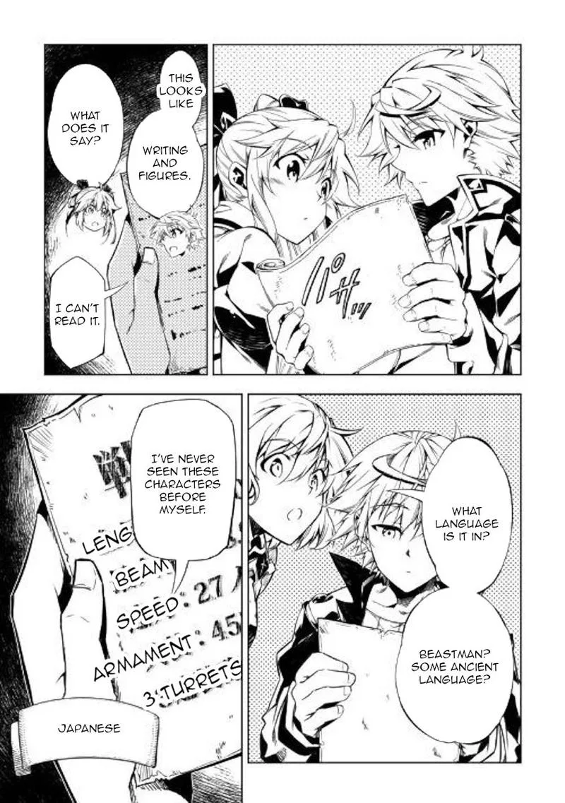 Kouritsu Kuriya Madoushi, Daini no Jinsei de Madou o Kiwameru Chapter 45 page 39