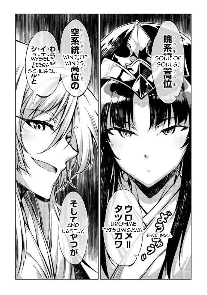 Kouritsu Kuriya Madoushi, Daini no Jinsei de Madou o Kiwameru Chapter 45 page 47