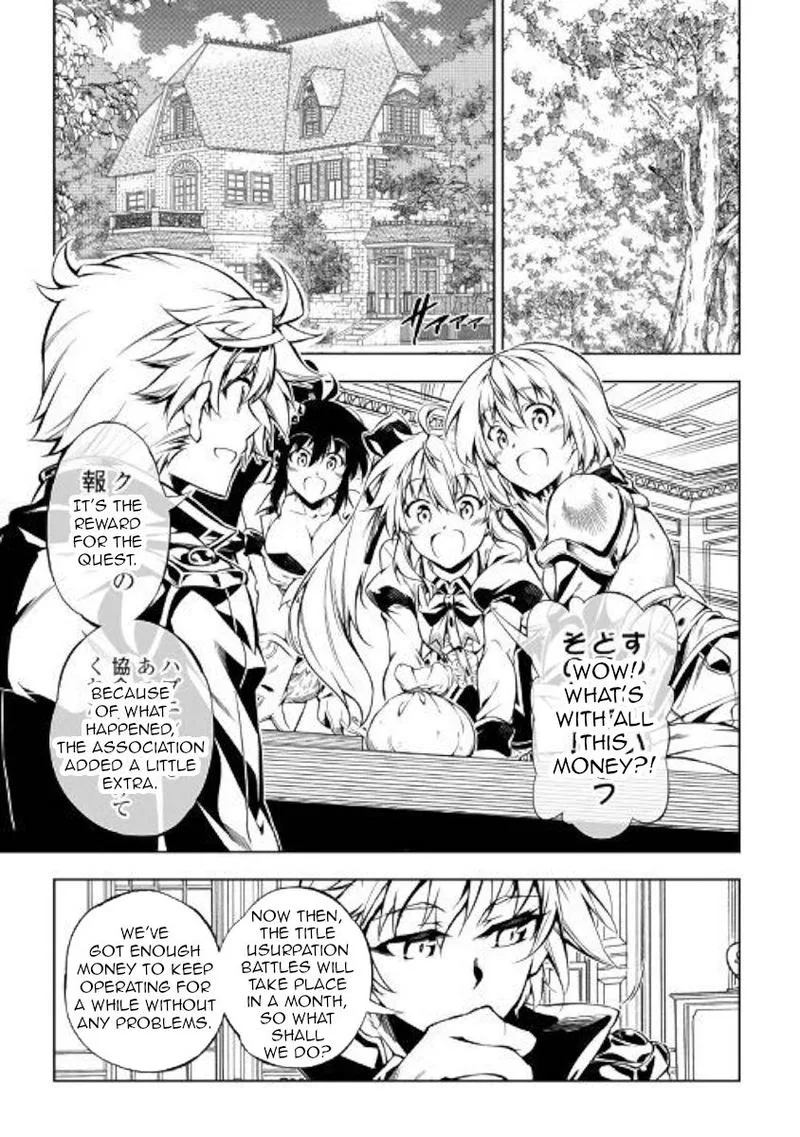 Kouritsu Kuriya Madoushi, Daini no Jinsei de Madou o Kiwameru Chapter 46 page 5