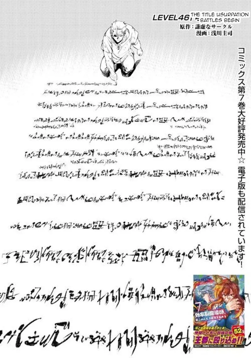 Kouritsu Kuriya Madoushi, Daini no Jinsei de Madou o Kiwameru Chapter 46 page 1