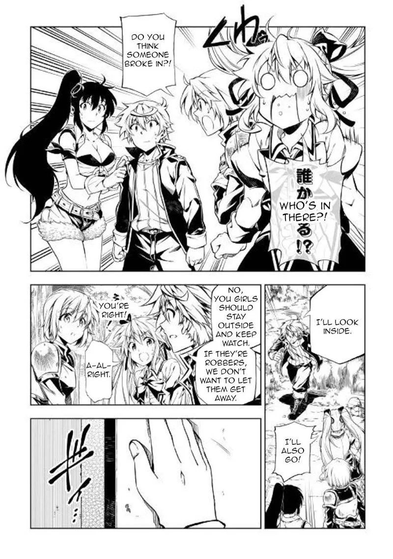 Kouritsu Kuriya Madoushi, Daini no Jinsei de Madou o Kiwameru Chapter 47 page 25