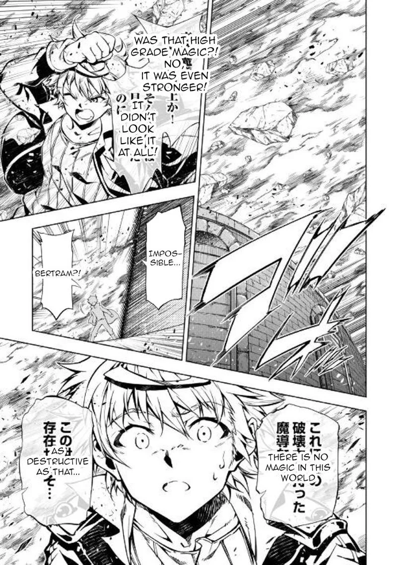 Kouritsu Kuriya Madoushi, Daini no Jinsei de Madou o Kiwameru Chapter 48 page 24