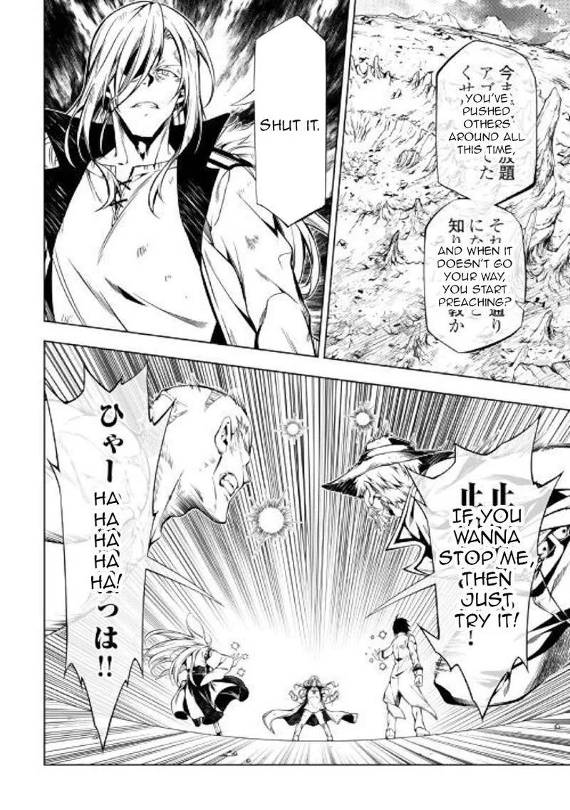 Kouritsu Kuriya Madoushi, Daini no Jinsei de Madou o Kiwameru Chapter 48 page 51