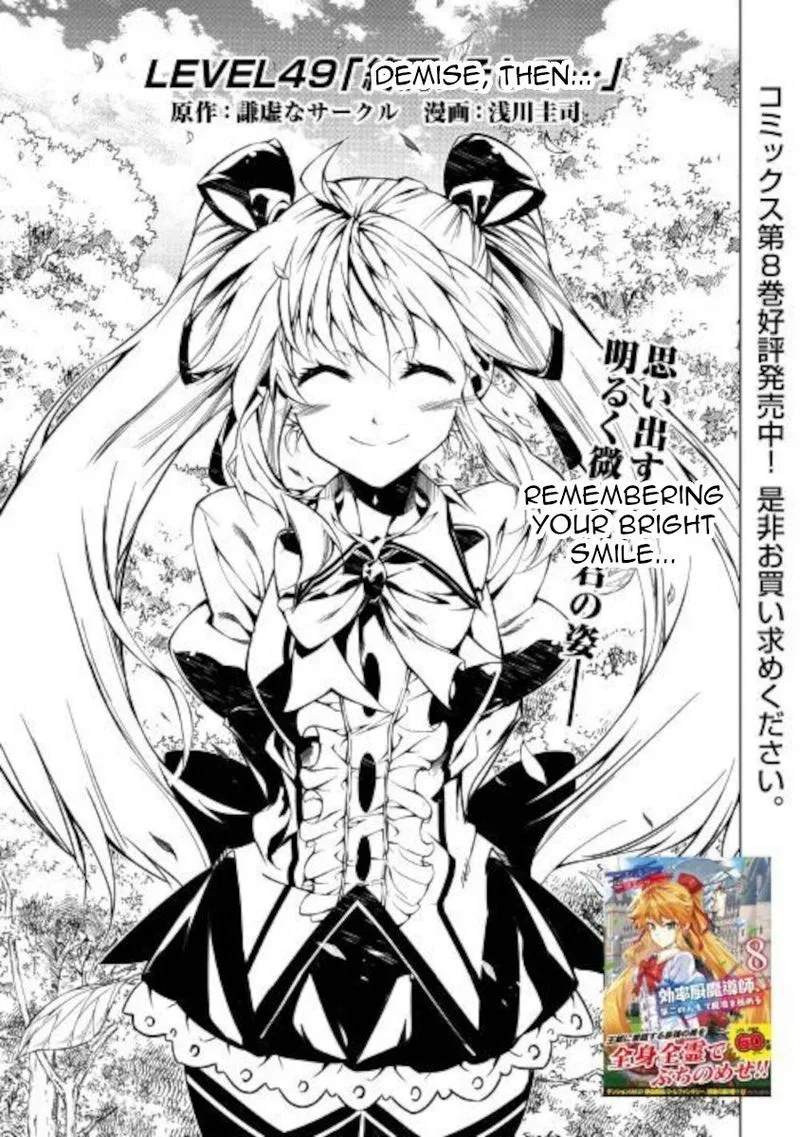 Kouritsu Kuriya Madoushi, Daini no Jinsei de Madou o Kiwameru Chapter 49 page 1