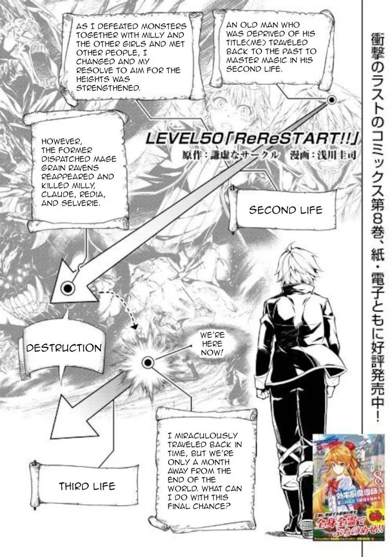 Kouritsu Kuriya Madoushi, Daini no Jinsei de Madou o Kiwameru Chapter 50 page 1