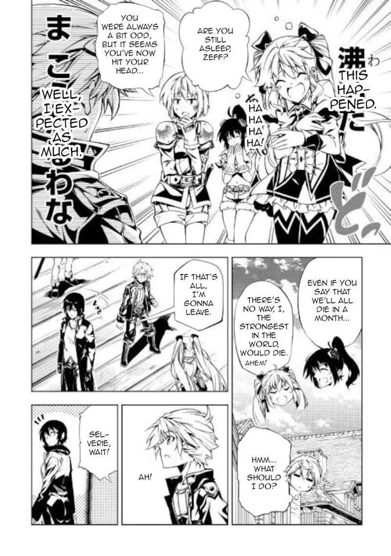 Kouritsu Kuriya Madoushi, Daini no Jinsei de Madou o Kiwameru Chapter 50 page 6