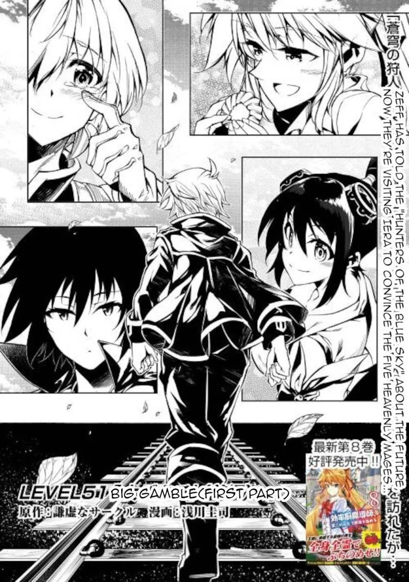 Kouritsu Kuriya Madoushi, Daini no Jinsei de Madou o Kiwameru Chapter 51 page 1