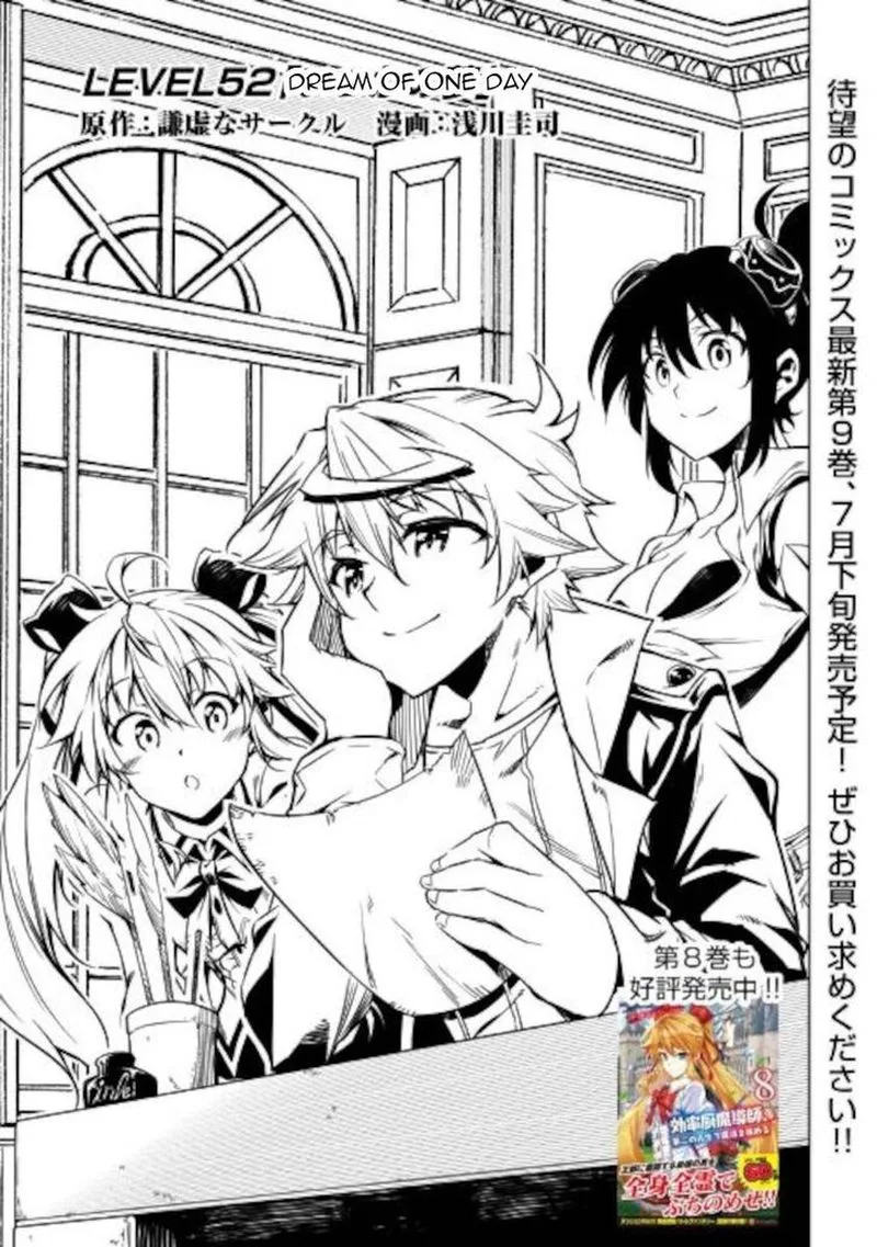 Kouritsu Kuriya Madoushi, Daini no Jinsei de Madou o Kiwameru Chapter 52 page 1