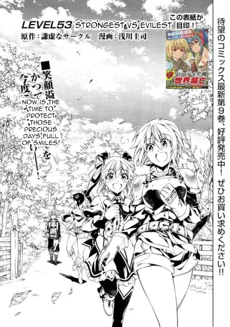 Kouritsu Kuriya Madoushi, Daini no Jinsei de Madou o Kiwameru Chapter 53 page 1