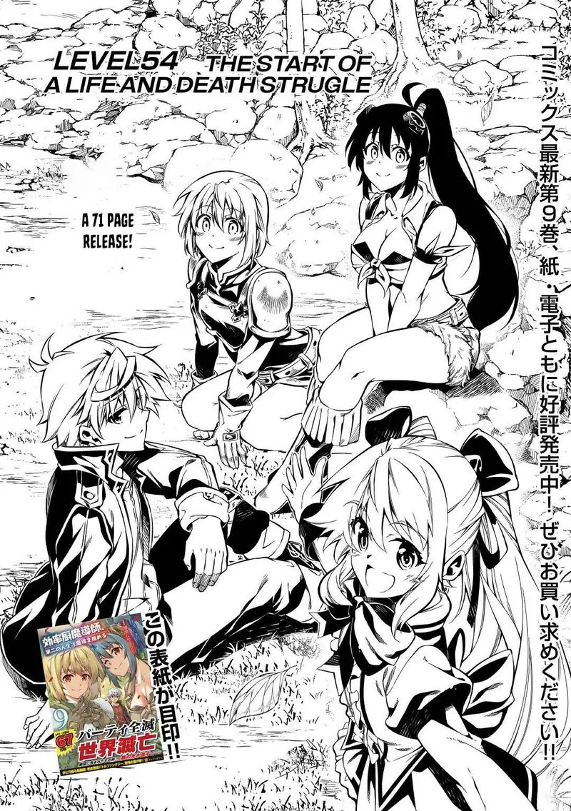 Kouritsu Kuriya Madoushi, Daini no Jinsei de Madou o Kiwameru Chapter 54 page 1