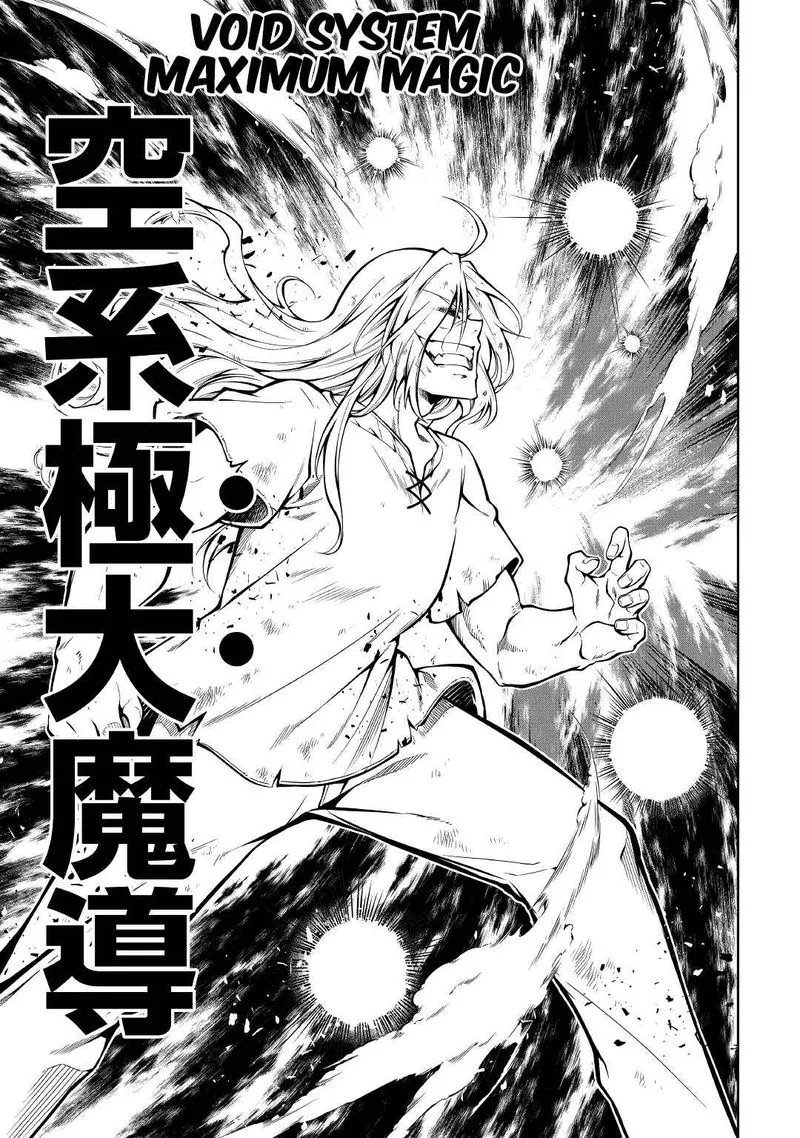 Kouritsu Kuriya Madoushi, Daini no Jinsei de Madou o Kiwameru Chapter 54 page 42