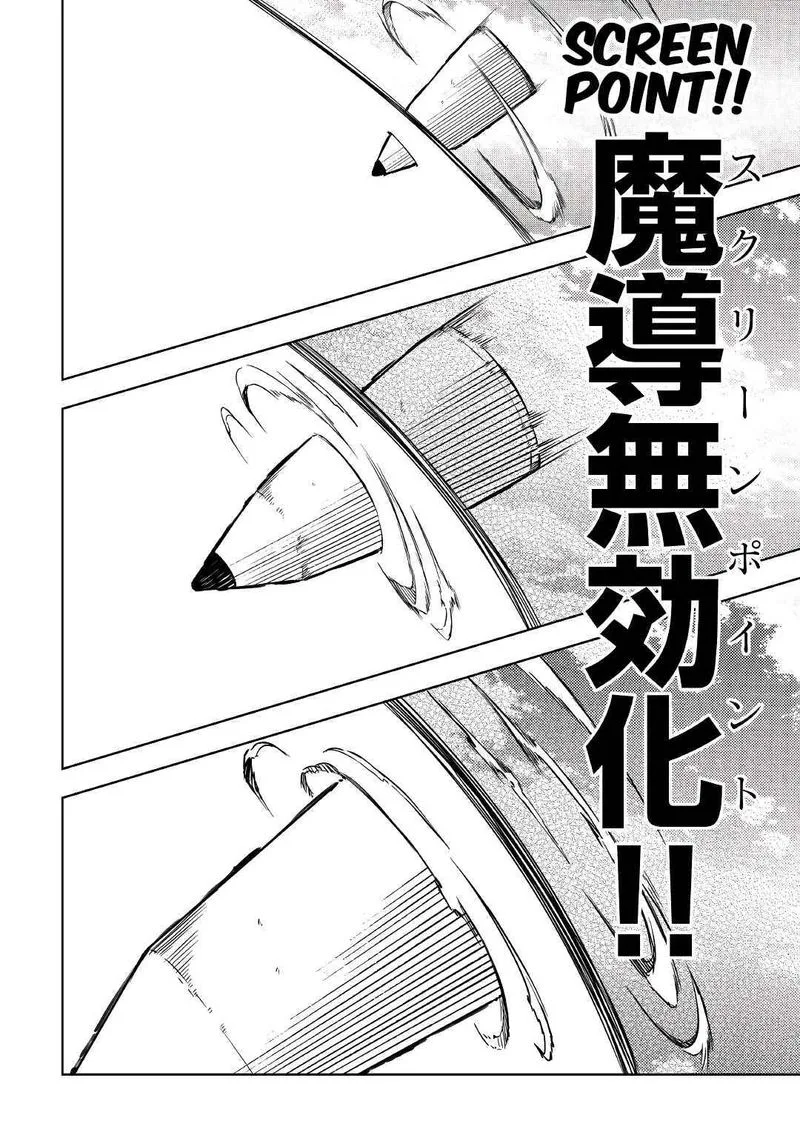 Kouritsu Kuriya Madoushi, Daini no Jinsei de Madou o Kiwameru Chapter 55 page 32