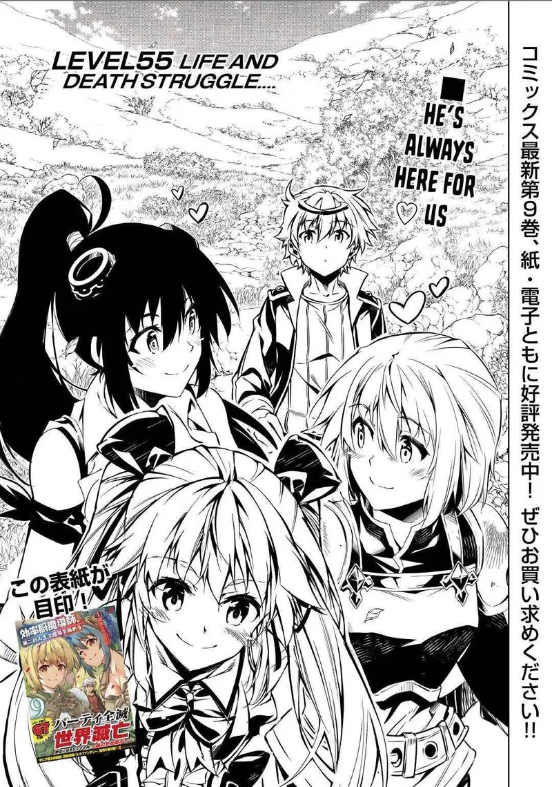 Kouritsu Kuriya Madoushi, Daini no Jinsei de Madou o Kiwameru Chapter 55 page 1