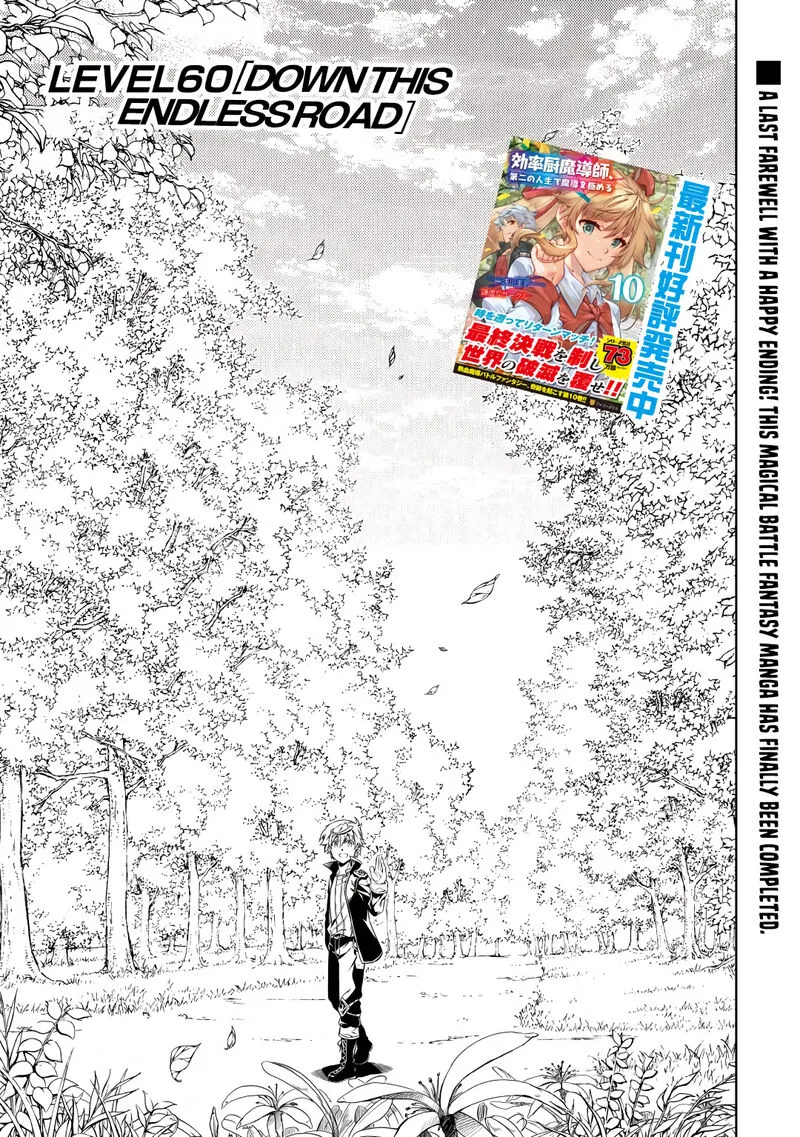 Kouritsu Kuriya Madoushi, Daini no Jinsei de Madou o Kiwameru Chapter 60 page 1