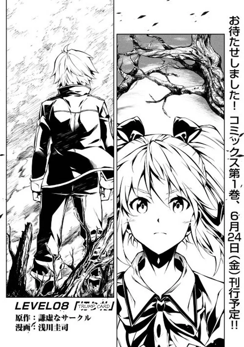 Kouritsu Kuriya Madoushi, Daini no Jinsei de Madou o Kiwameru Chapter 8 page 1