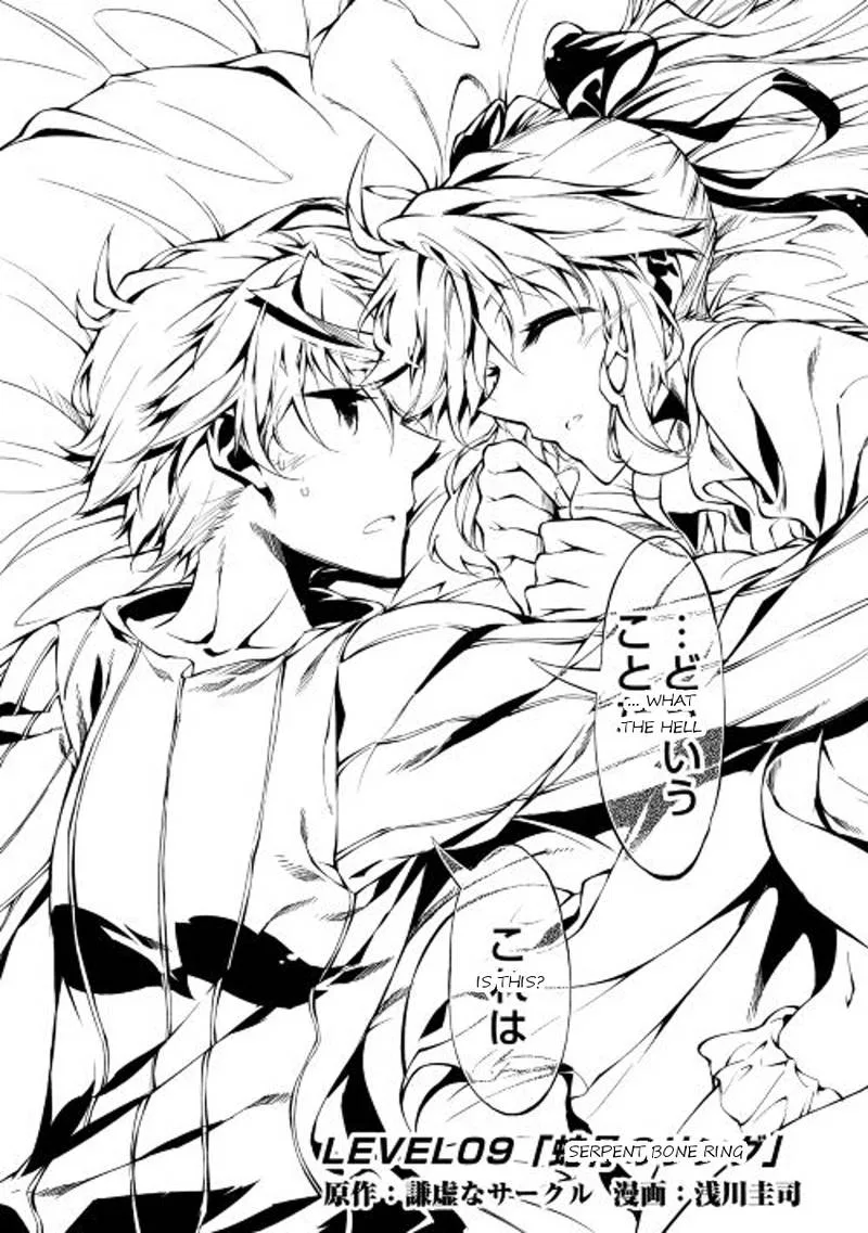 Kouritsu Kuriya Madoushi, Daini no Jinsei de Madou o Kiwameru Chapter 9 page 2