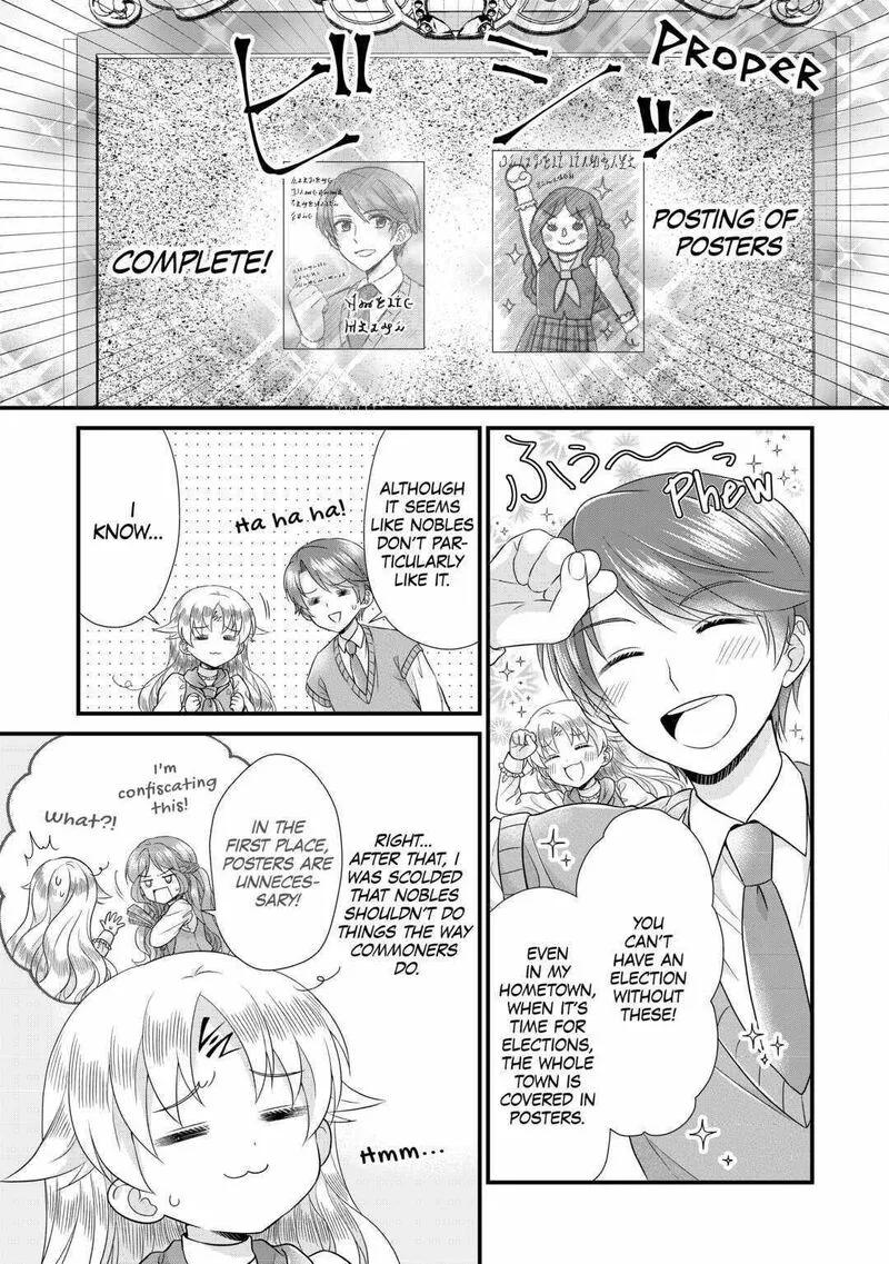 Koushaku-ke ni Umarete Shonichi ni Atotsugi Shikkaku no Rakuin wo Osaremashitaga Kyou mo Genki ni ikitemasu! Chapter 17 page 3