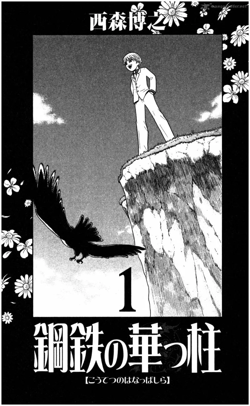 Koutetsu no Hanappashira Chapter 1 page 4