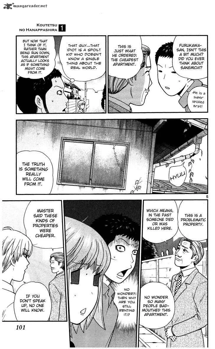 Koutetsu no Hanappashira Chapter 4 page 6