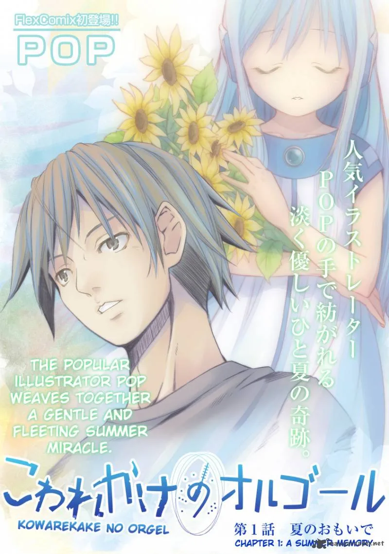 Kowarekake no Orgel Chapter 1 page 3