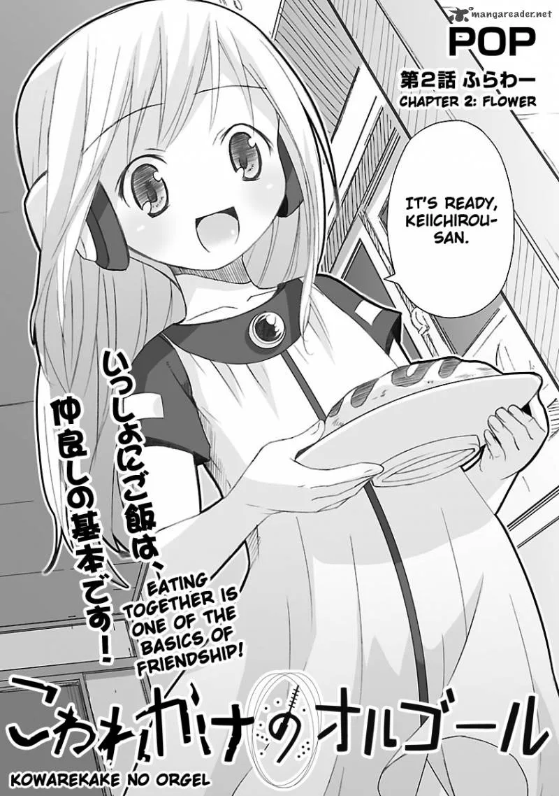 Kowarekake no Orgel Chapter 2 page 4