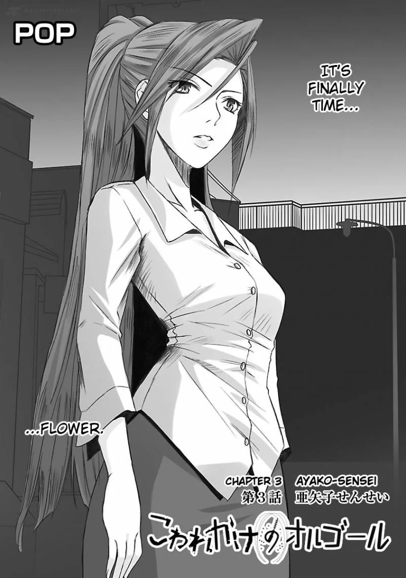 Kowarekake no Orgel Chapter 3 page 4