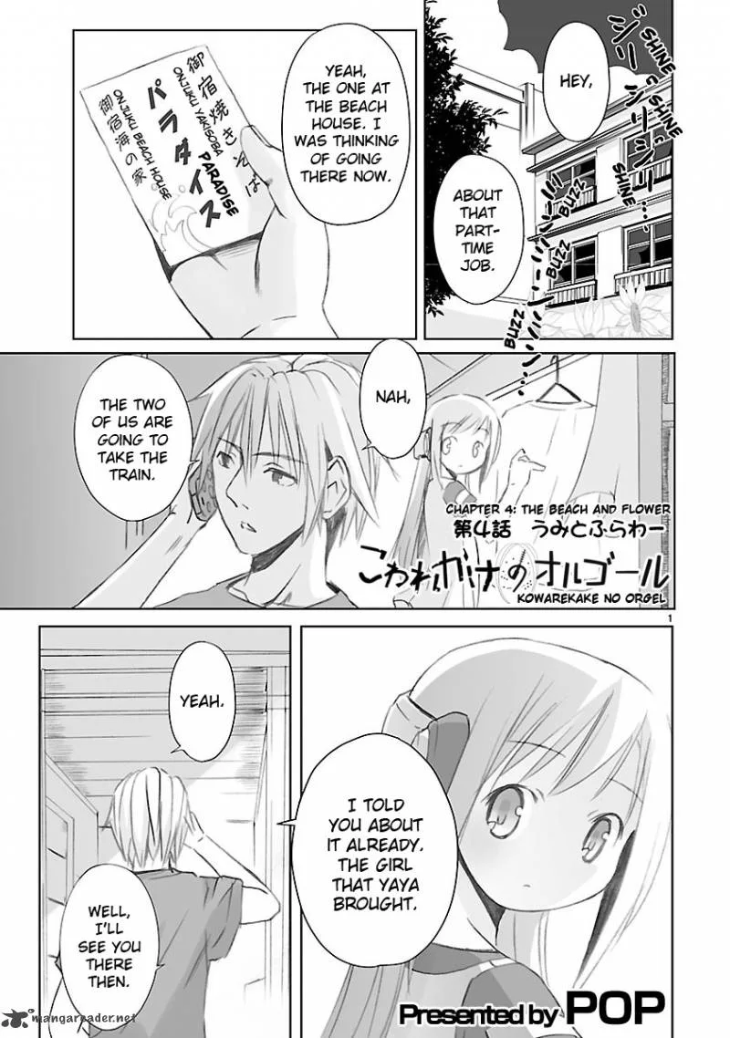 Kowarekake no Orgel Chapter 4 page 1