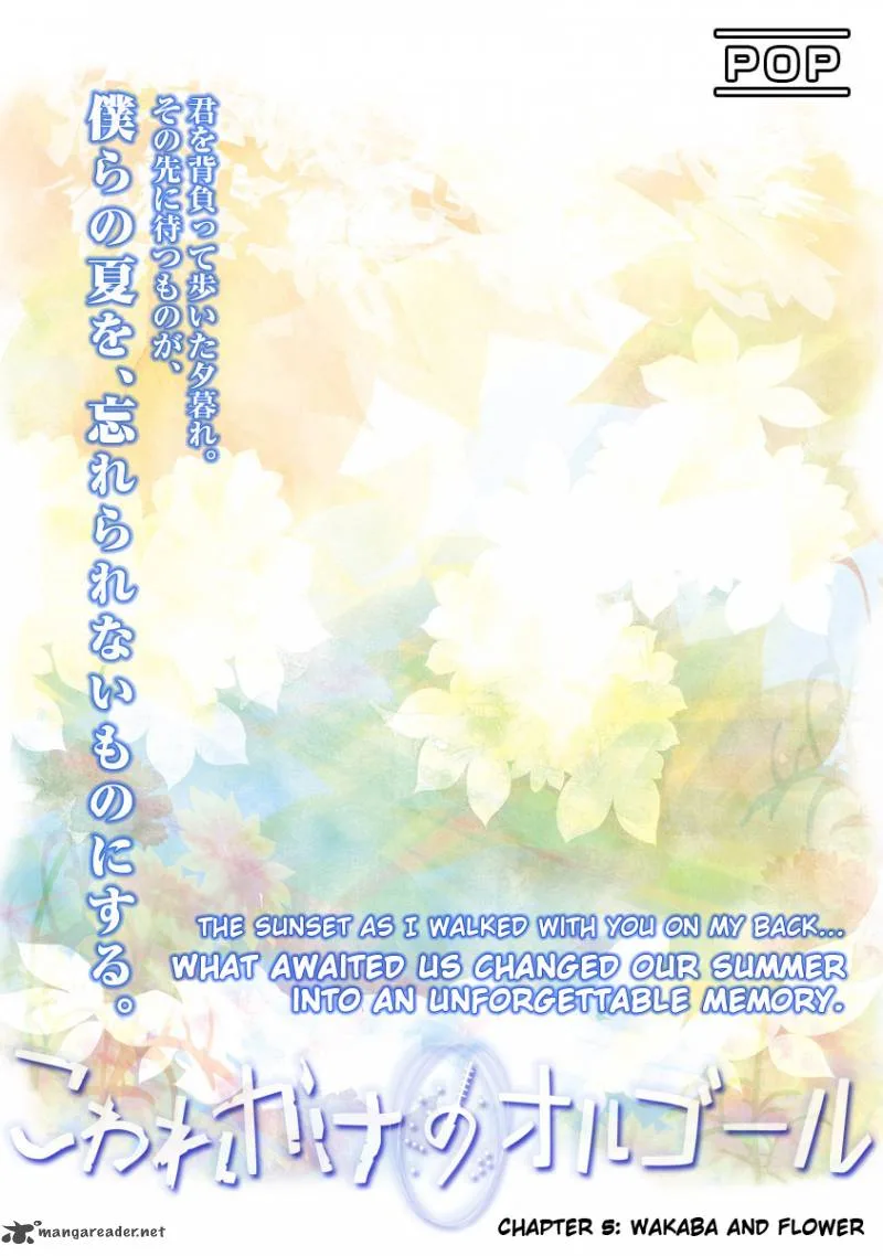 Kowarekake no Orgel Chapter 5 page 4