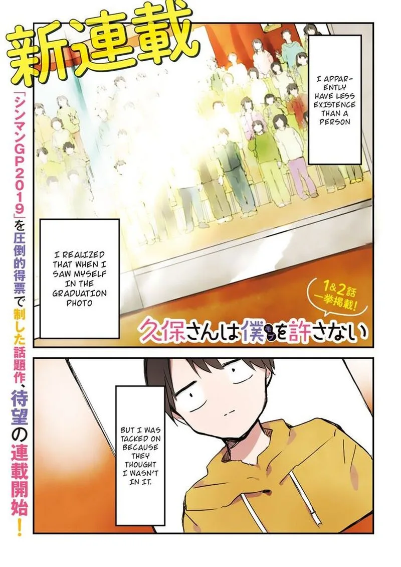 Kubo-san wa Boku (Mobu) wo Yurusanai Chapter 1 page 1