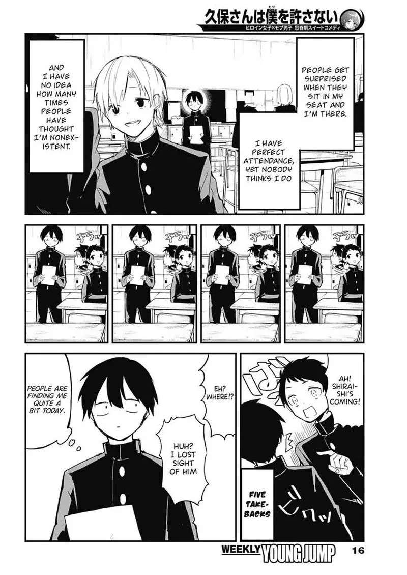 Kubo-san wa Boku (Mobu) wo Yurusanai Chapter 1 page 4
