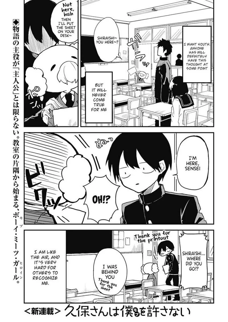 Kubo-san wa Boku (Mobu) wo Yurusanai Chapter 1 page 3