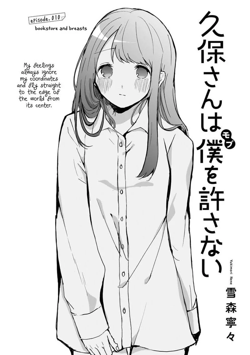 Kubo-san wa Boku (Mobu) wo Yurusanai Chapter 10 page 1