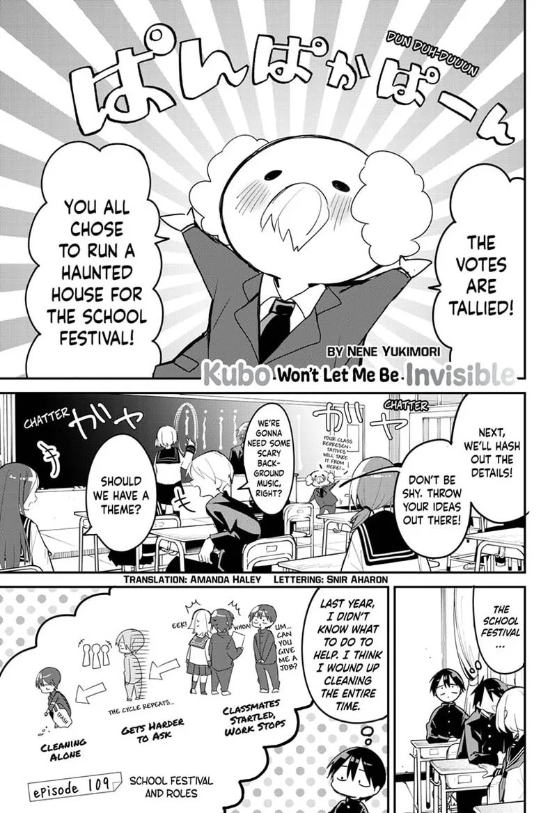 Kubo-san wa Boku (Mobu) wo Yurusanai Chapter 109 page 1