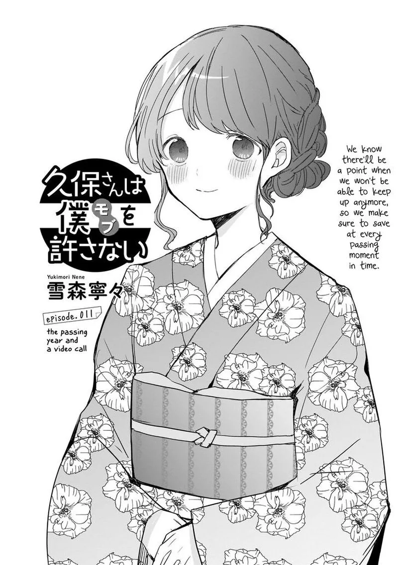 Kubo-san wa Boku (Mobu) wo Yurusanai Chapter 11 page 1
