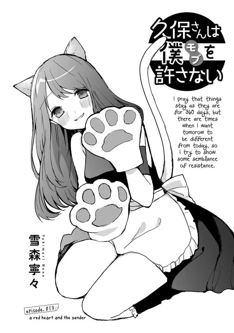 Kubo-san wa Boku (Mobu) wo Yurusanai Chapter 13 page 1