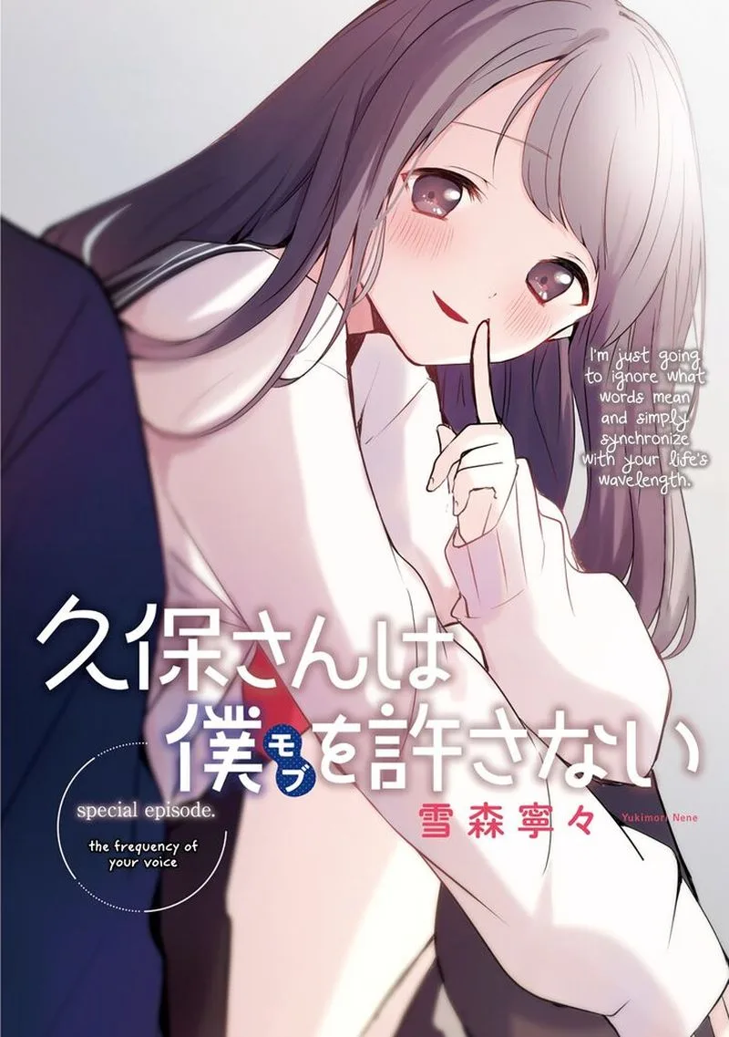 Kubo-san wa Boku (Mobu) wo Yurusanai Chapter 14 page 14