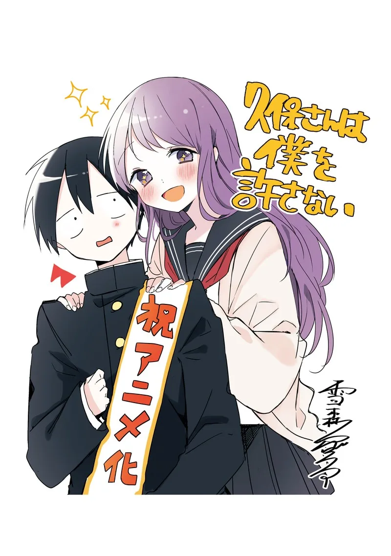 Kubo-san wa Boku (Mobu) wo Yurusanai Chapter 144.5 page 11