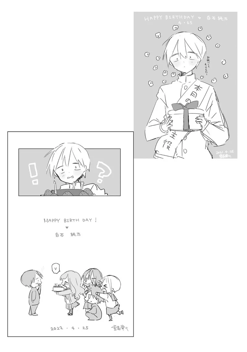 Kubo-san wa Boku (Mobu) wo Yurusanai Chapter 145.6 page 8