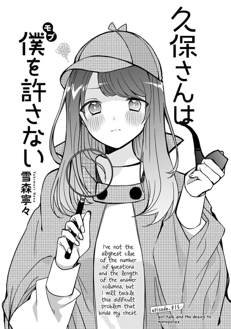 Kubo-san wa Boku (Mobu) wo Yurusanai Chapter 15 page 1