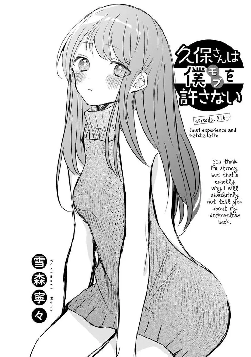 Kubo-san wa Boku (Mobu) wo Yurusanai Chapter 16 page 1
