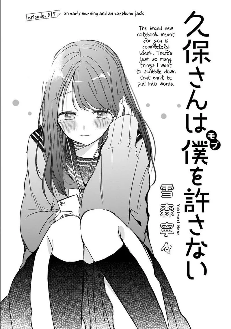 Kubo-san wa Boku (Mobu) wo Yurusanai Chapter 17 page 1