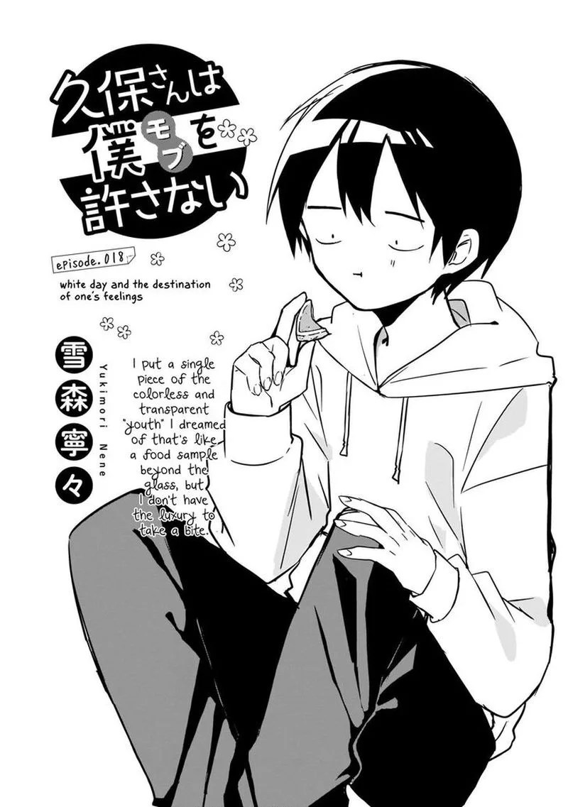 Kubo-san wa Boku (Mobu) wo Yurusanai Chapter 18 page 1