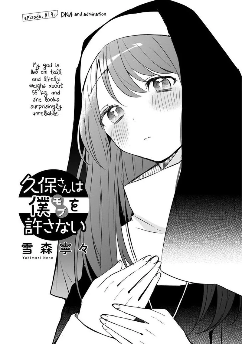 Kubo-san wa Boku (Mobu) wo Yurusanai Chapter 19 page 1