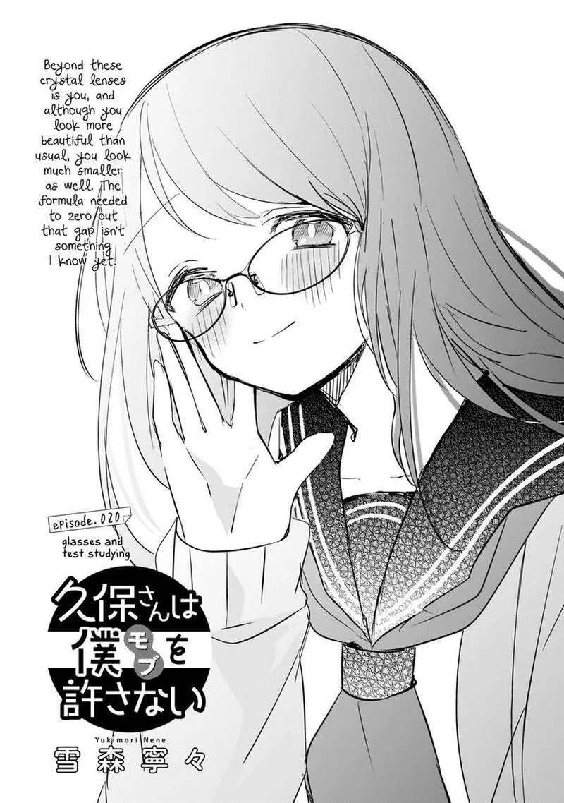 Kubo-san wa Boku (Mobu) wo Yurusanai Chapter 20 page 1